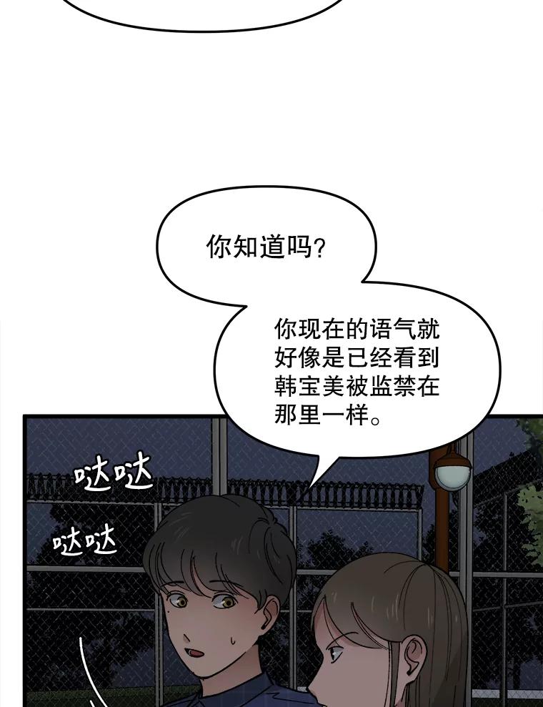 《时空救赎》18.计划 第56页