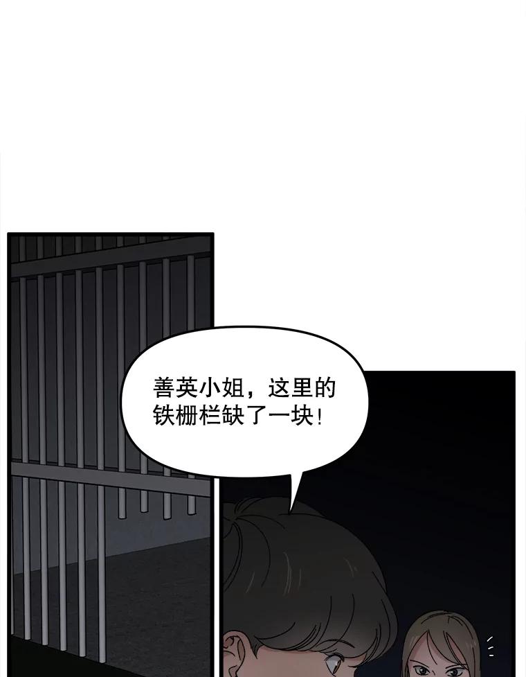 《时空救赎》18.计划 第66页