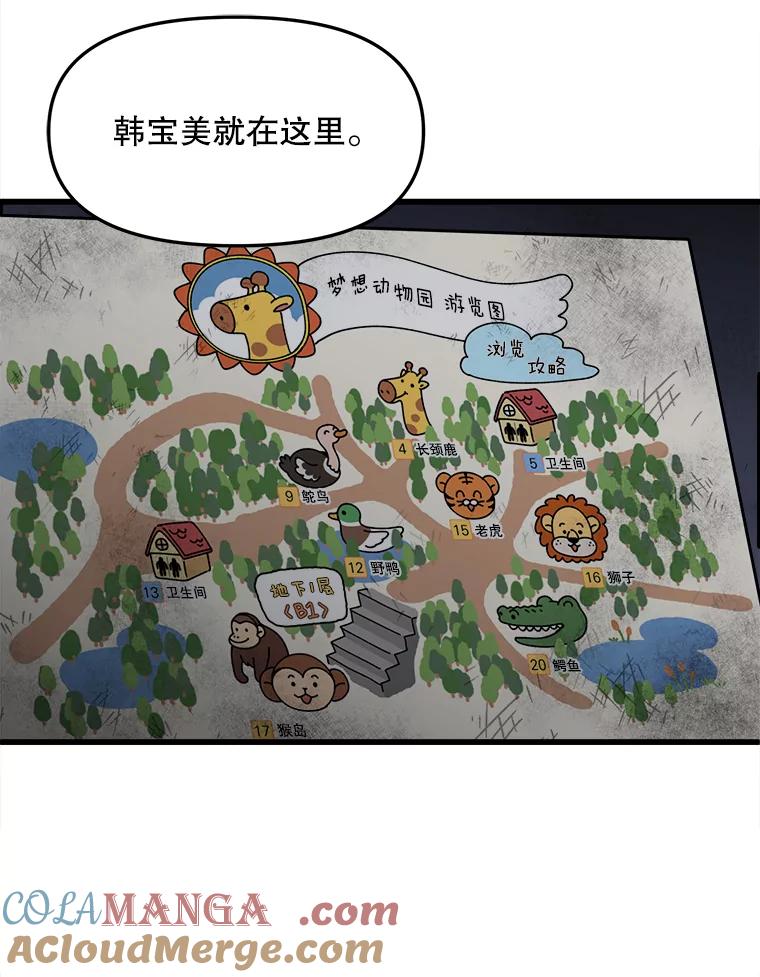 《时空救赎》18.计划 第21页