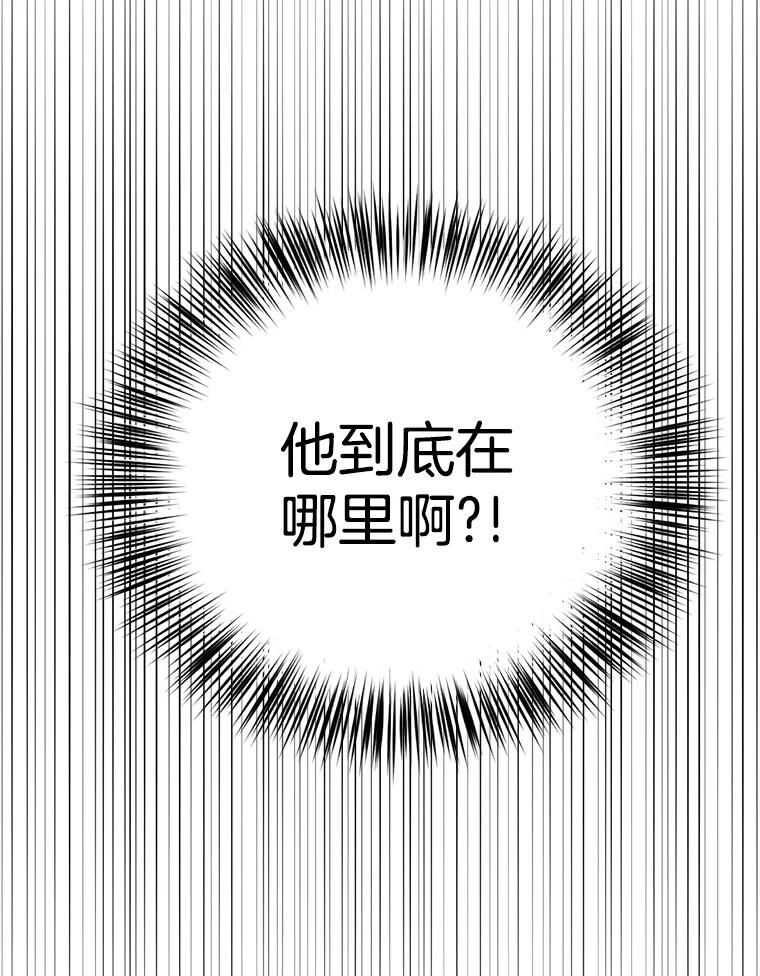 《时空救赎》18.计划 第75页