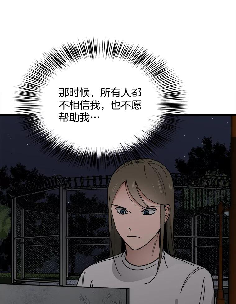 《时空救赎》18.计划 第19页