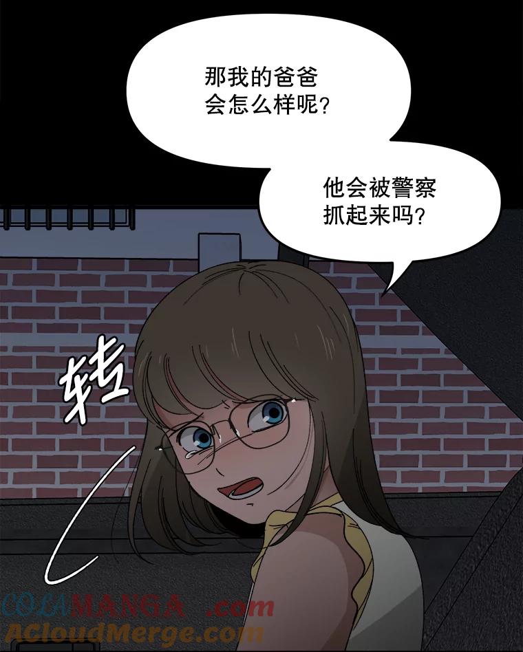 《时空救赎》18.计划 第5页