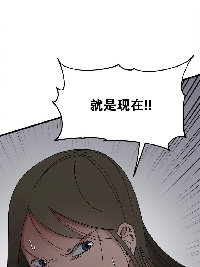 《时空救赎》19.陷阱 第39页