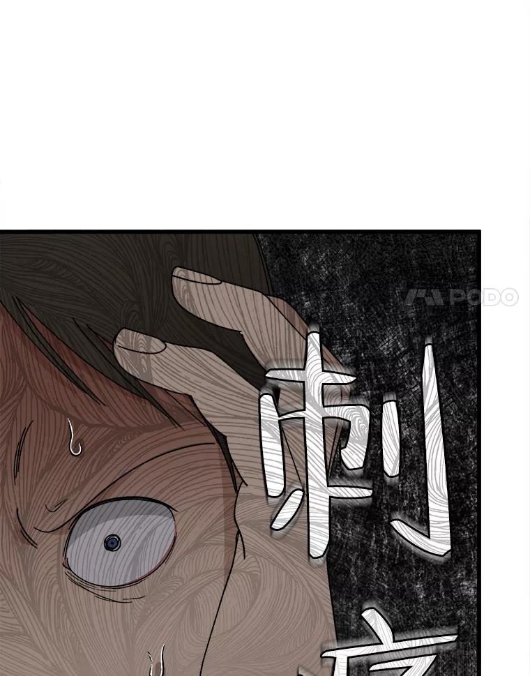 《时空救赎》19.陷阱 第60页