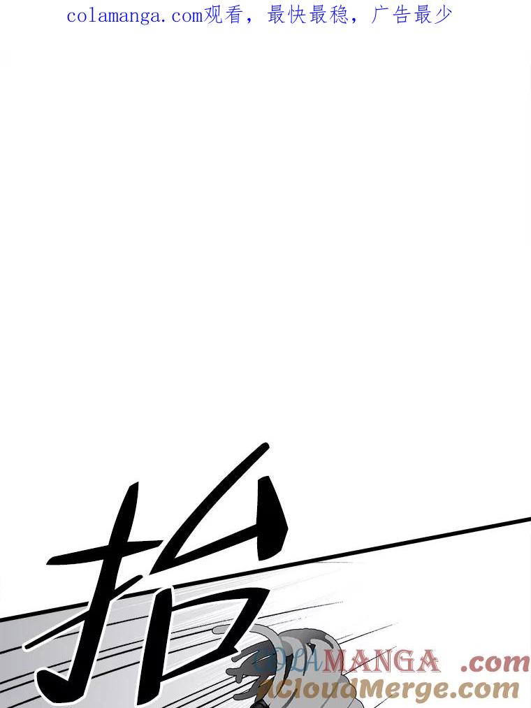 《时空救赎》19.陷阱 第1页