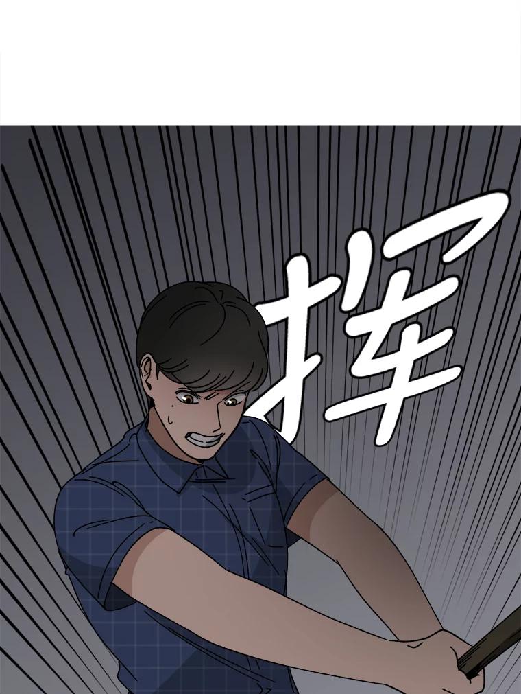 《时空救赎》19.陷阱 第43页