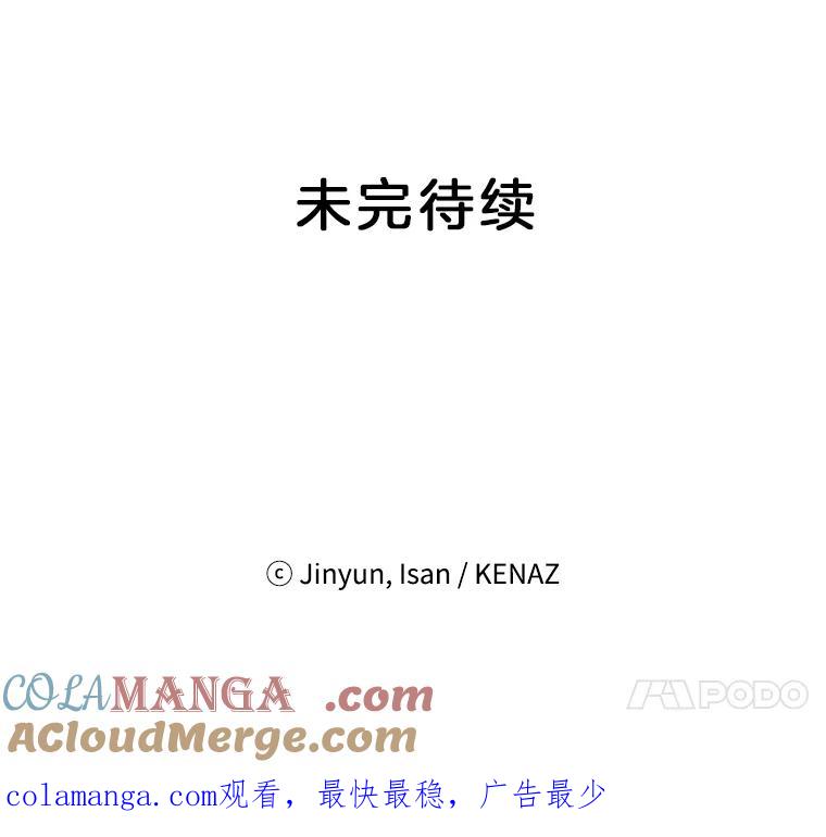 《时空救赎》19.陷阱 第109页
