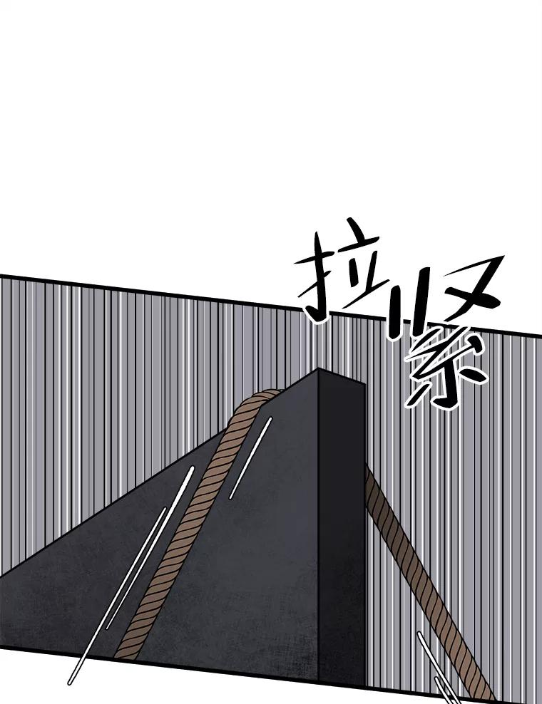 《时空救赎》19.陷阱 第31页