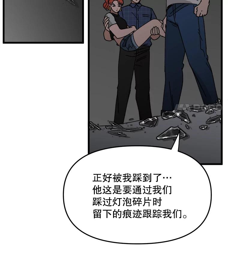 《时空救赎》19.陷阱 第75页