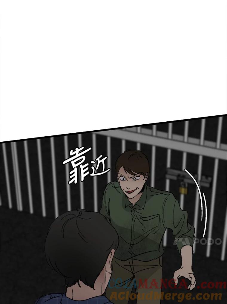 《时空救赎》19.陷阱 第17页