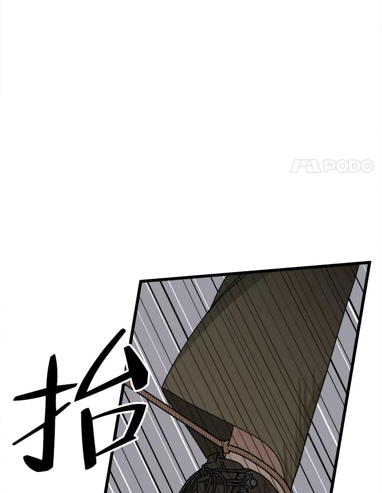 《时空救赎》19.陷阱 第24页
