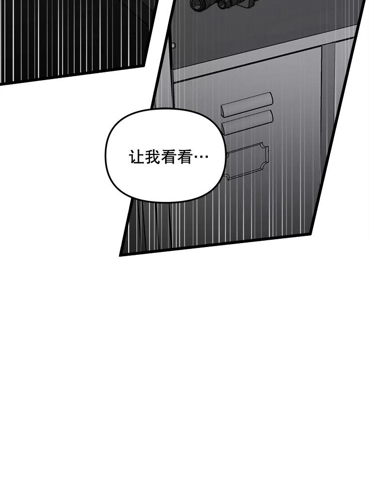 《时空救赎》19.陷阱 第83页