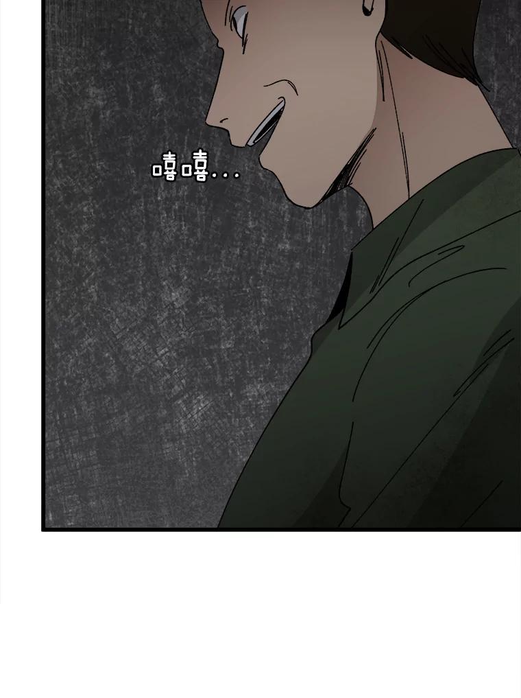 《时空救赎》19.陷阱 第16页