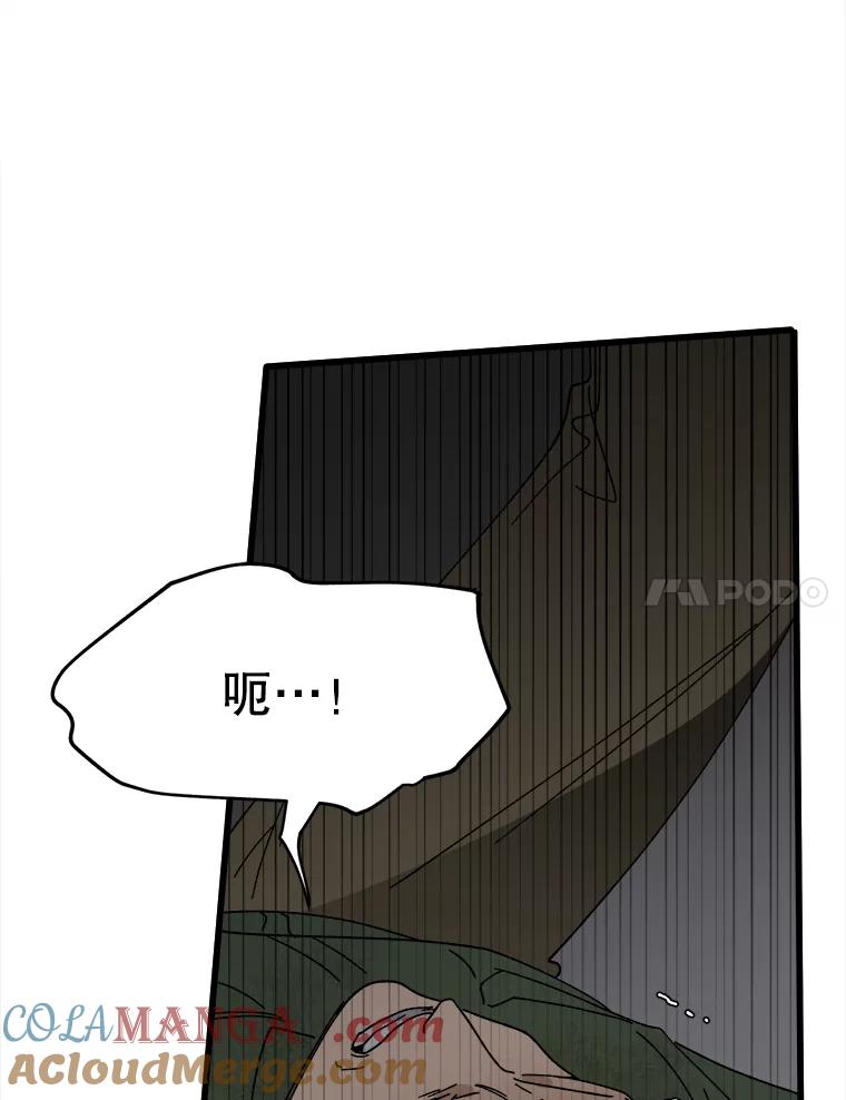 《时空救赎》19.陷阱 第37页