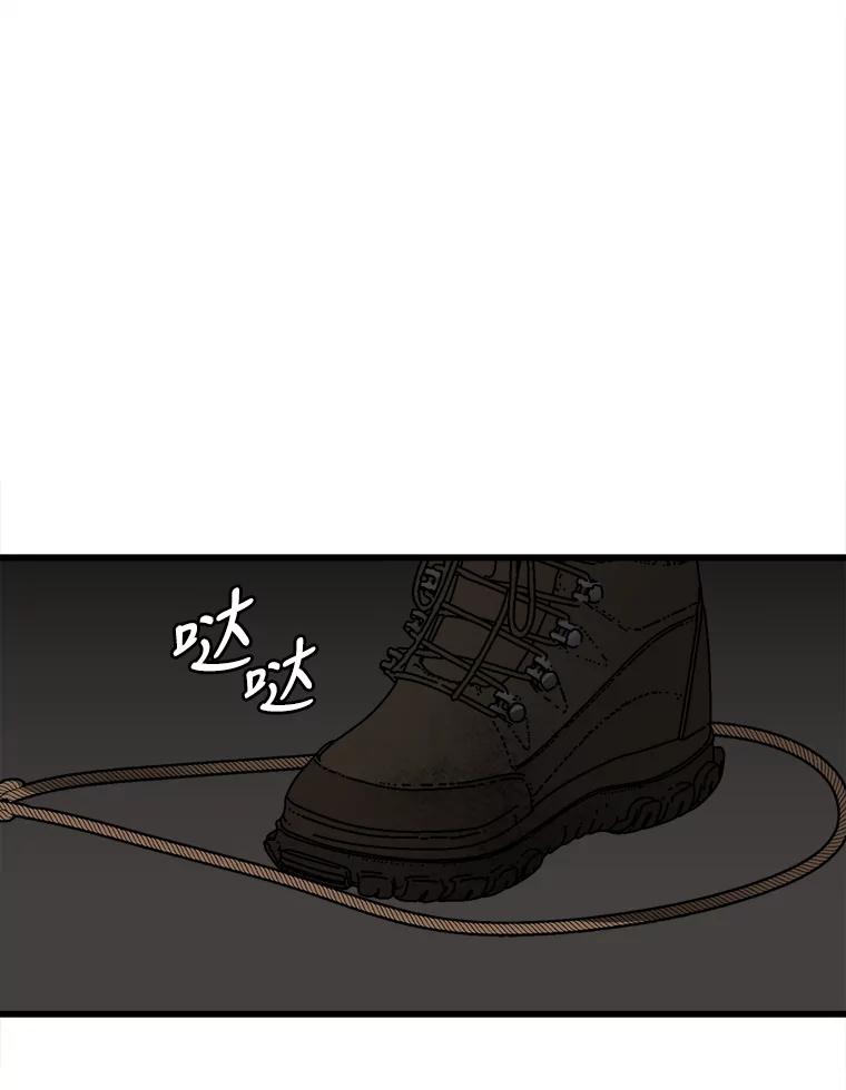 《时空救赎》19.陷阱 第20页