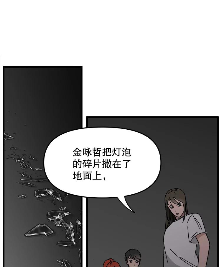 《时空救赎》19.陷阱 第74页