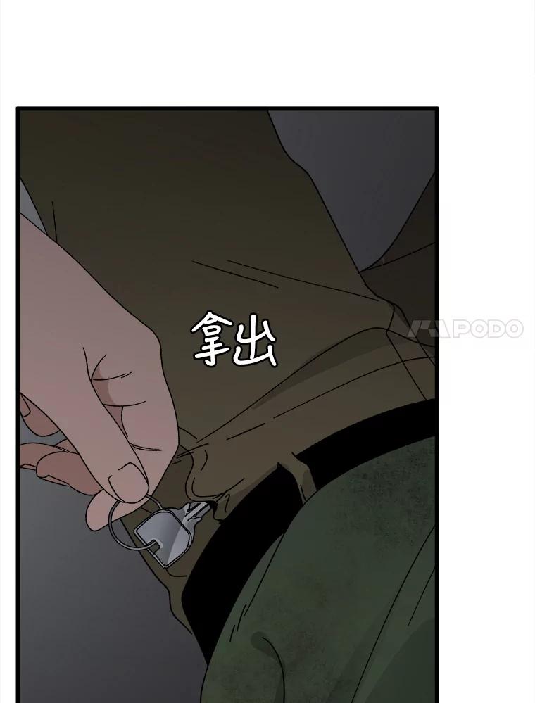《时空救赎》19.陷阱 第50页