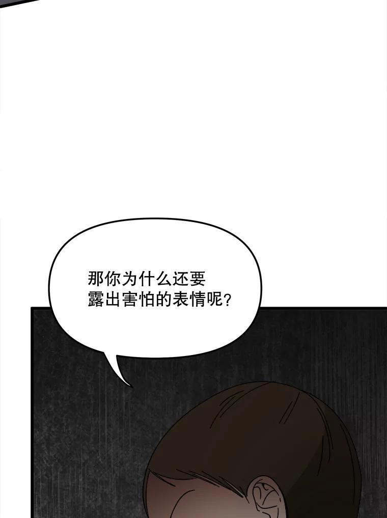《时空救赎》19.陷阱 第15页