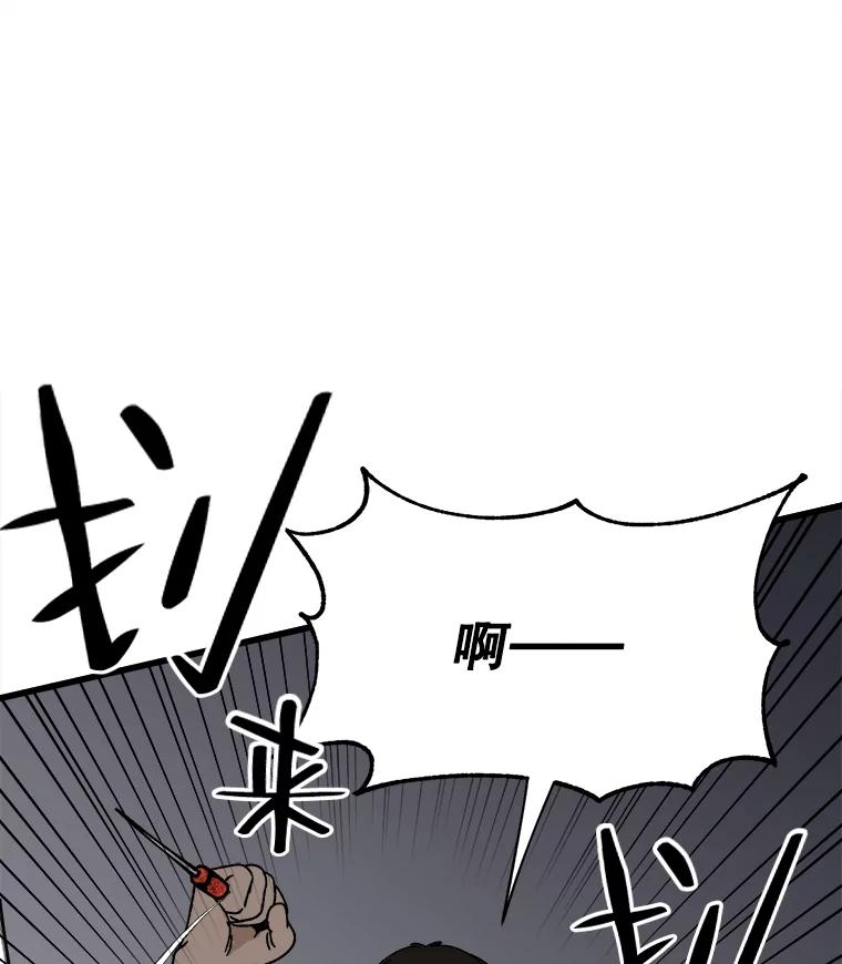 《时空救赎》19.陷阱 第62页
