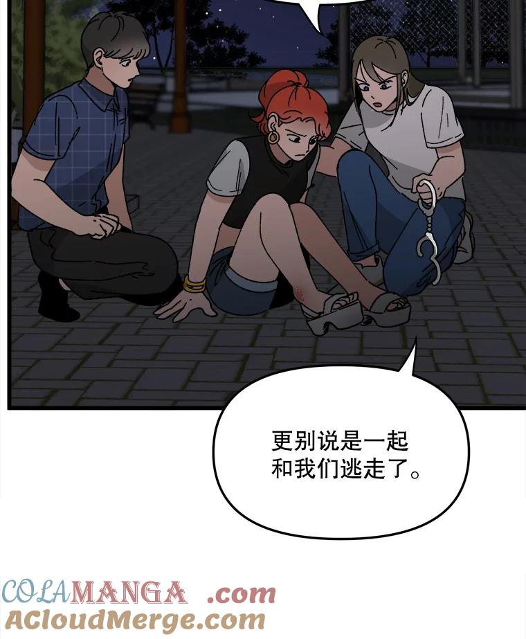 《时空救赎》19.陷阱 第89页