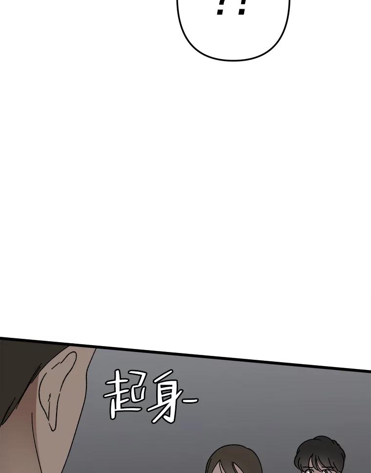 《时空救赎》19.陷阱 第55页