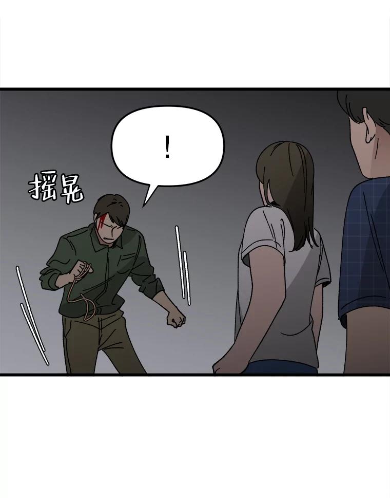 《时空救赎》19.陷阱 第59页