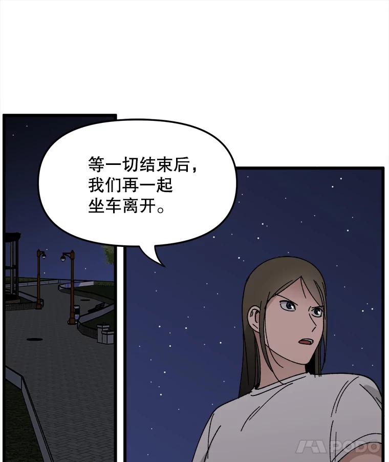 《时空救赎》19.陷阱 第96页