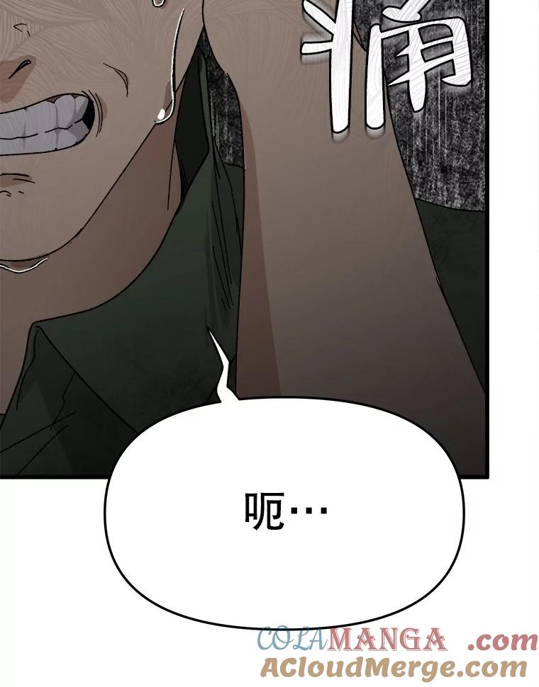 《时空救赎》19.陷阱 第61页