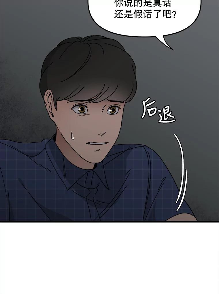 《时空救赎》19.陷阱 第19页