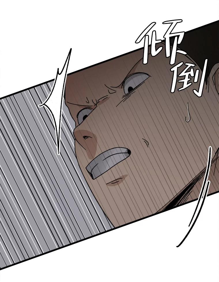 《时空救赎》19.陷阱 第26页