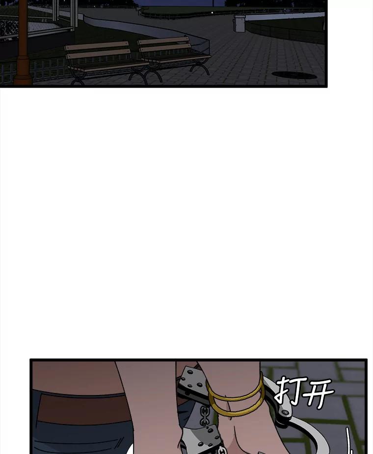 《时空救赎》19.陷阱 第87页