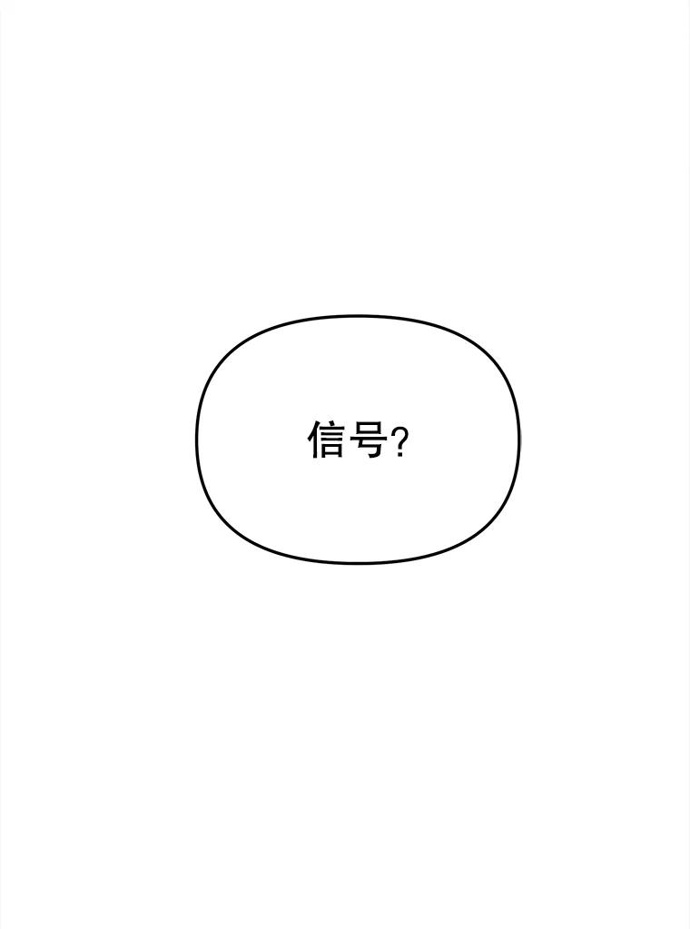 《时空救赎》19.陷阱 第108页