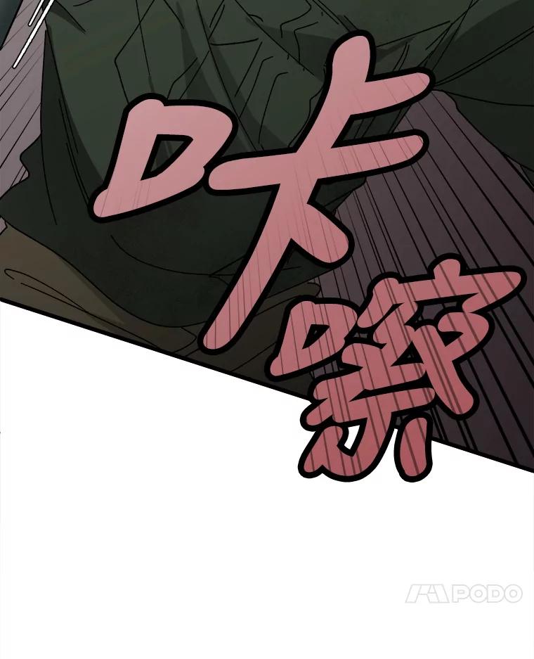 《时空救赎》19.陷阱 第7页
