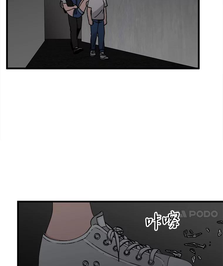 《时空救赎》19.陷阱 第71页