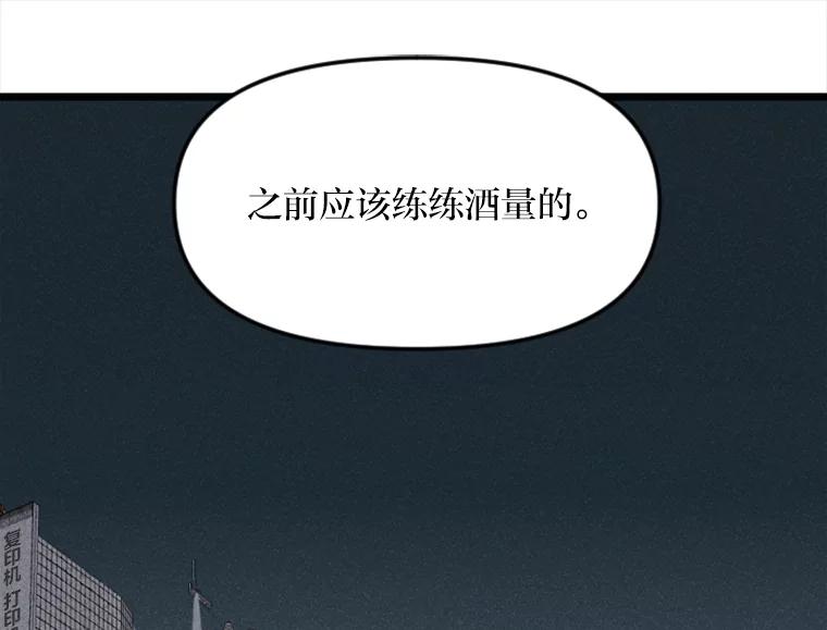 《人间市场》2.黑历史账号 第119页