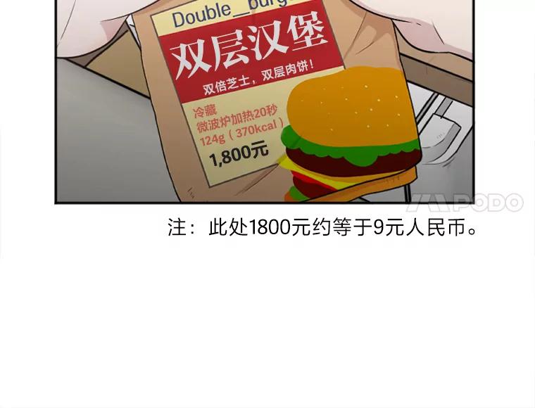 《人间市场》2.黑历史账号 第107页