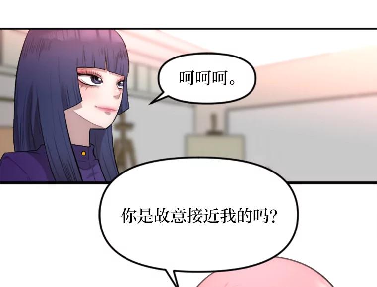 《人间市场》2.黑历史账号 第11页