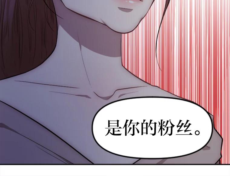 《人间市场》2.黑历史账号 第76页