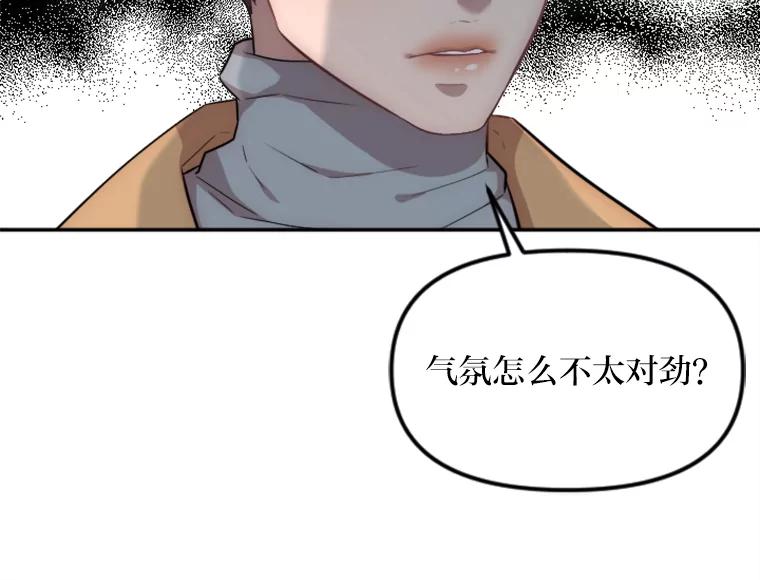 《人间市场》2.黑历史账号 第58页