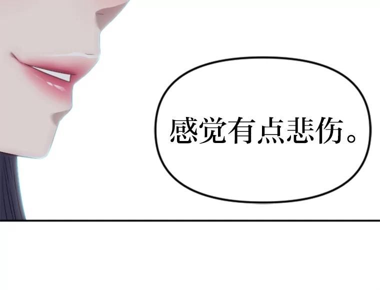 《人间市场》2.黑历史账号 第48页
