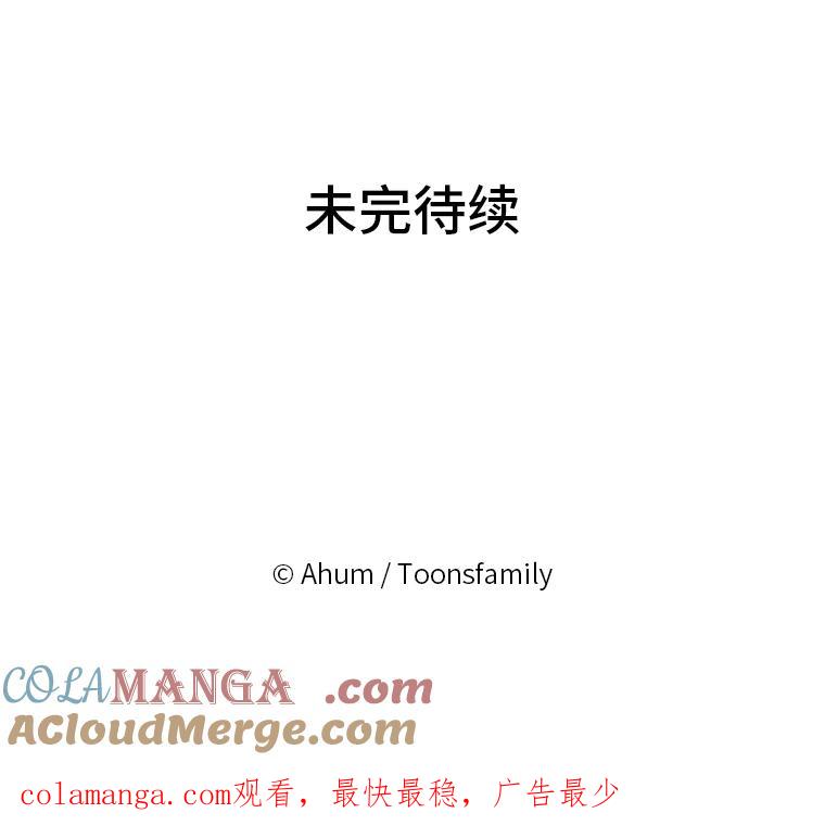 《人间市场》2.黑历史账号 第121页