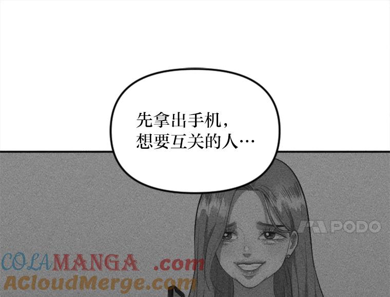 《人间市场》2.黑历史账号 第17页