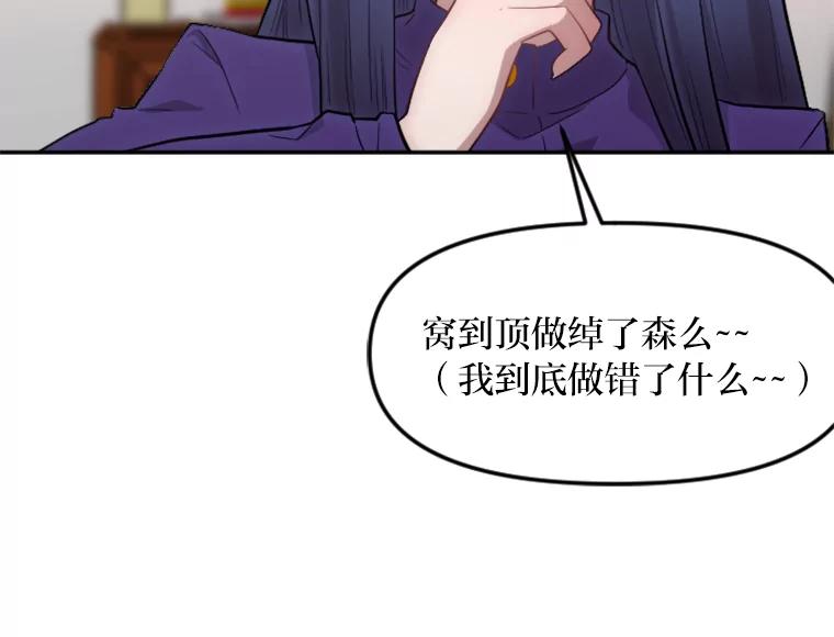 《人间市场》2.黑历史账号 第36页