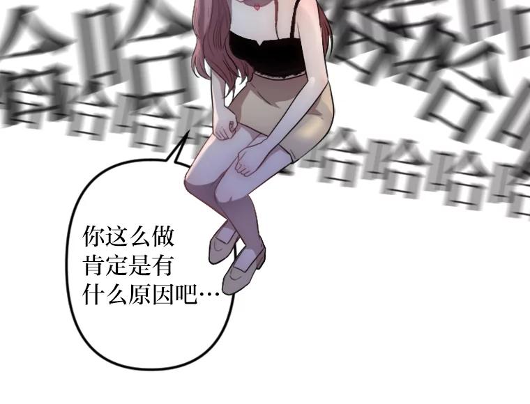 《人间市场》2.黑历史账号 第30页