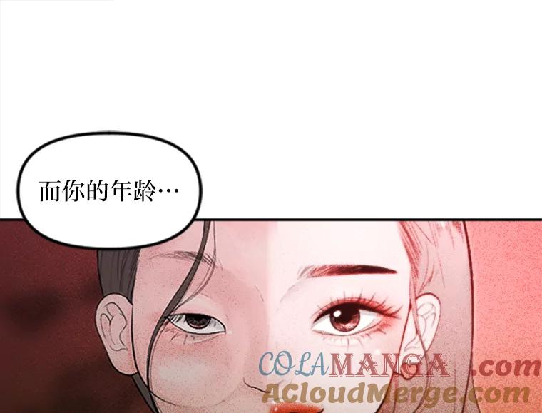《人间市场》2.黑历史账号 第9页