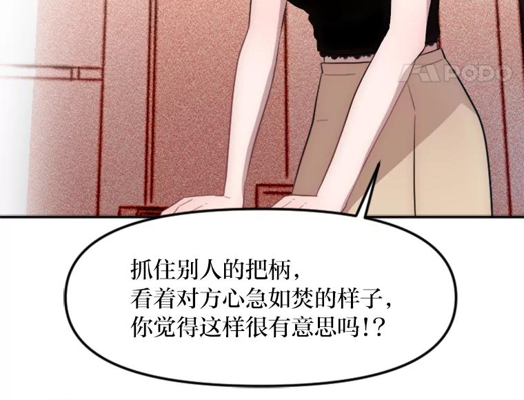 《人间市场》2.黑历史账号 第40页