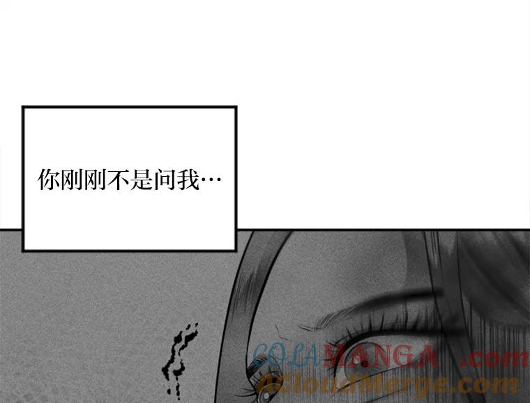《人间市场》2.黑历史账号 第69页