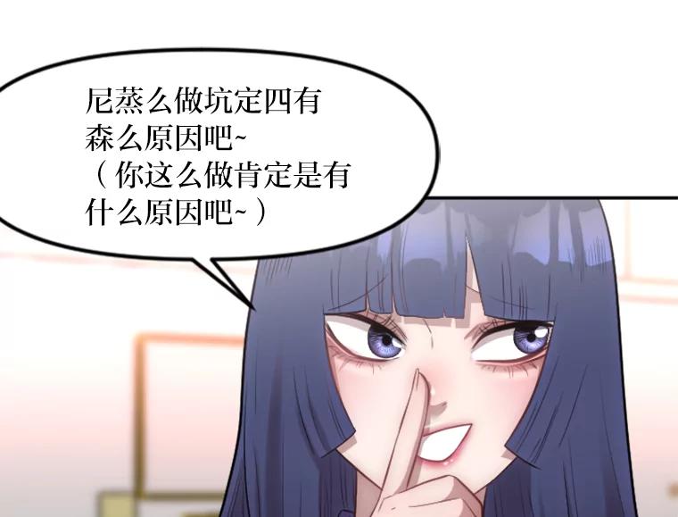 《人间市场》2.黑历史账号 第35页