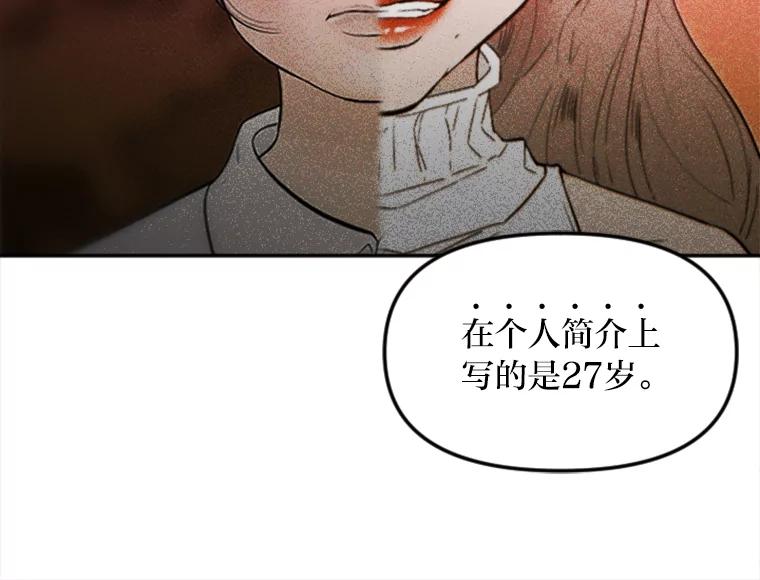 《人间市场》2.黑历史账号 第10页