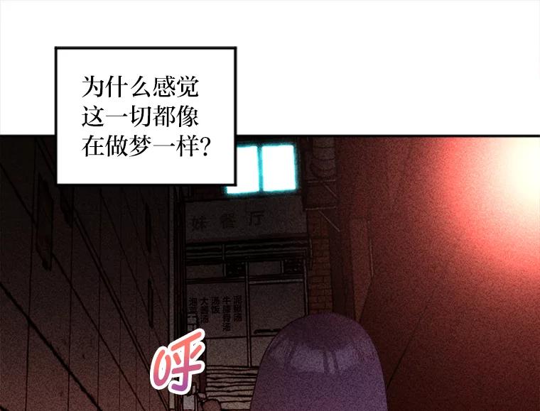 《人间市场》2.黑历史账号 第86页